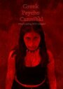 Greek Psycho Cannibal (2009) скачать бесплатно в хорошем качестве без регистрации и смс 1080p