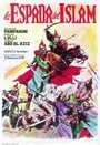 О Ислам! (1961) кадры фильма смотреть онлайн в хорошем качестве