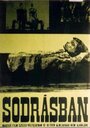 В стремнине (1964) трейлер фильма в хорошем качестве 1080p