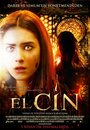 El-Cin (2013) кадры фильма смотреть онлайн в хорошем качестве