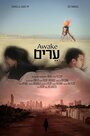 Awake (2013) трейлер фильма в хорошем качестве 1080p