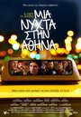 Mia nyhta stin Athina (2013)