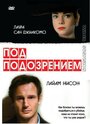 Под подозрением (1991) трейлер фильма в хорошем качестве 1080p