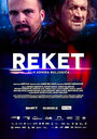 Смотреть «Reket» онлайн фильм в хорошем качестве