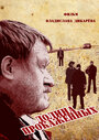 Долина прокаженных (2013) трейлер фильма в хорошем качестве 1080p