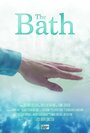 Смотреть «The Bath» онлайн фильм в хорошем качестве