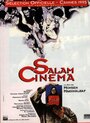 Салям, синема! (1995) кадры фильма смотреть онлайн в хорошем качестве