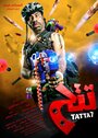 Tattah (2013)