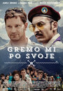 Gremo mi po svoje 2 (2013) трейлер фильма в хорошем качестве 1080p