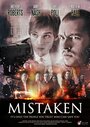 Mistaken (2013)