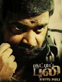 Kutti Puli (2013) трейлер фильма в хорошем качестве 1080p