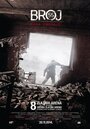 Номер 55 (2014) трейлер фильма в хорошем качестве 1080p