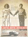 Мираж (1983) трейлер фильма в хорошем качестве 1080p