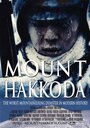 Mount Hakkoda (2014) скачать бесплатно в хорошем качестве без регистрации и смс 1080p