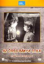 Тайна старой шахты (1973) кадры фильма смотреть онлайн в хорошем качестве