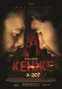 Кенже (2015) кадры фильма смотреть онлайн в хорошем качестве