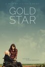 Gold Star (2016)