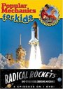 Popular Mechanics for Kids (1997) скачать бесплатно в хорошем качестве без регистрации и смс 1080p