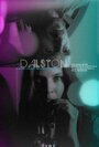 Dalston (2013) скачать бесплатно в хорошем качестве без регистрации и смс 1080p