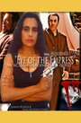 Eye of the Empress (2013) трейлер фильма в хорошем качестве 1080p