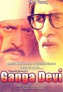 Ganga Devi (2012) кадры фильма смотреть онлайн в хорошем качестве