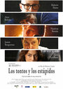 Los tontos y los estúpidos (2014)