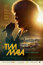 Тим Майа (2014) кадры фильма смотреть онлайн в хорошем качестве