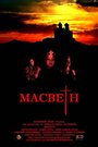 Macbeth (2011) кадры фильма смотреть онлайн в хорошем качестве