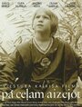 Бросить походя (2002) скачать бесплатно в хорошем качестве без регистрации и смс 1080p