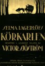 Возница (1920) трейлер фильма в хорошем качестве 1080p