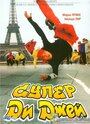 Супер Ди Джей (2002) скачать бесплатно в хорошем качестве без регистрации и смс 1080p