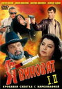 Я виноват (1993) кадры фильма смотреть онлайн в хорошем качестве