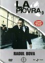 Спрут 9 (1998) кадры фильма смотреть онлайн в хорошем качестве