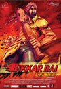 Bikkar Bai Sentimental (2013) трейлер фильма в хорошем качестве 1080p