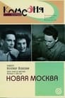 Смотреть «Новая Москва» онлайн фильм в хорошем качестве