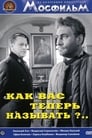 Как Вас теперь называть?.. (1965) трейлер фильма в хорошем качестве 1080p