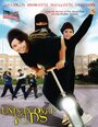 Детки под прикрытием (2004) кадры фильма смотреть онлайн в хорошем качестве