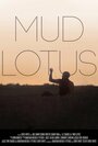 Mud Lotus (2013) скачать бесплатно в хорошем качестве без регистрации и смс 1080p