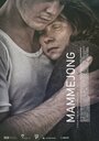 Mammejong (2015) кадры фильма смотреть онлайн в хорошем качестве