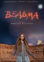 Ведьма (2015) трейлер фильма в хорошем качестве 1080p