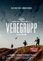 Группа крови (2013) кадры фильма смотреть онлайн в хорошем качестве