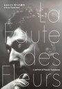 La faute des fleurs: A Portrait of Kazuki Tomokawa (2010) кадры фильма смотреть онлайн в хорошем качестве