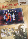 Северяне (1992) кадры фильма смотреть онлайн в хорошем качестве