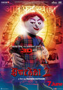 Zhapatlela 2 (2013)