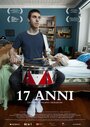 17 лет (2013) кадры фильма смотреть онлайн в хорошем качестве