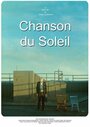 Chanson du Soleil (2013) скачать бесплатно в хорошем качестве без регистрации и смс 1080p