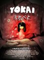 Смотреть «Yokai» онлайн фильм в хорошем качестве