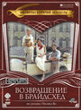 Возвращение в Брайдсхед (1981) скачать бесплатно в хорошем качестве без регистрации и смс 1080p