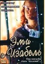 Эми и Изабель (2001) кадры фильма смотреть онлайн в хорошем качестве