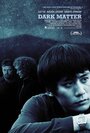 Темная история (2007) кадры фильма смотреть онлайн в хорошем качестве